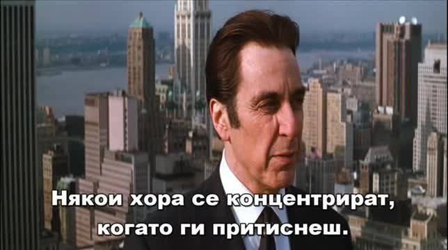 Адвокат на Дявола – Сто Култови Фрази Отправени Към Вас