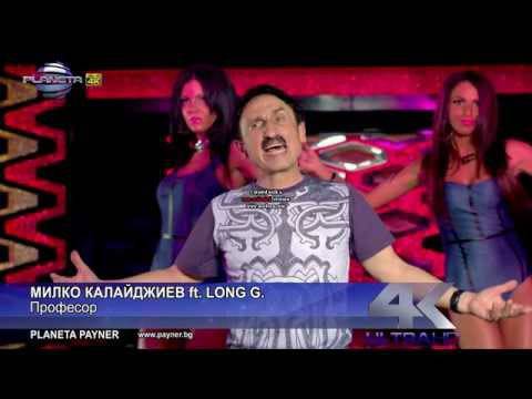 Милко Калайджиев – Професор