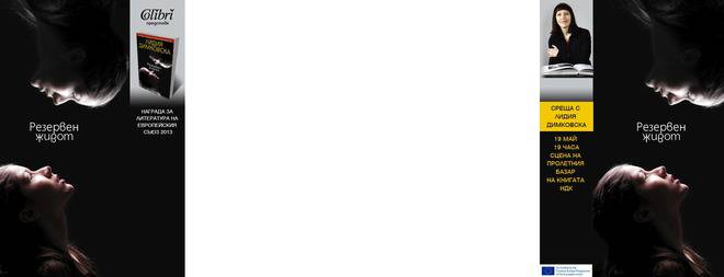 Star Wars: Episode VII – The Force Awakens (Teaser Trailer #2)