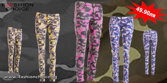 Летни камуфлажни дънки в 3 свежи цвята