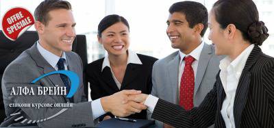 Безплатен урок – Бизнес английски – Онлайн курсове по английски, немски, испански, италиански, гръцки и руски.