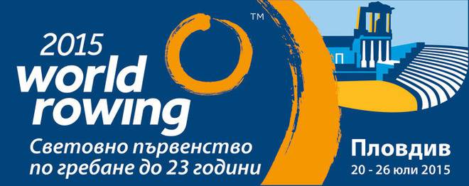 Пловдив ще е домакин на Световното първенство по гребане