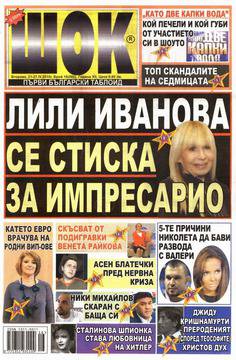 Вестници и списания: Вестник Шок – ЛИЛИ ИВАНОВА СЕ СТИСКА ЗА ИМПРЕСАРИО