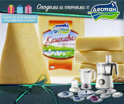 Конкурси всякакви: Сподели и спечели кухненски робот Philips Viva Collection