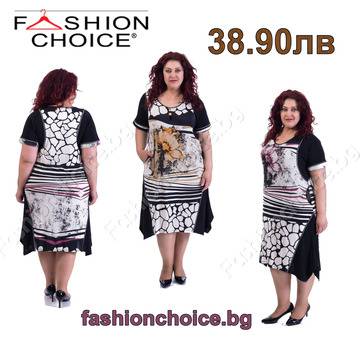 Българска макси рокля в черно бял десен с цветя