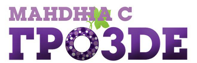 Каничка-кравичка