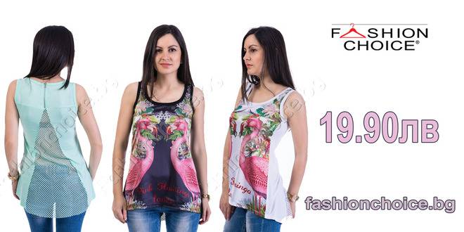 Ефектен дамски топ с фламинго и гръб от дантела в три цвята