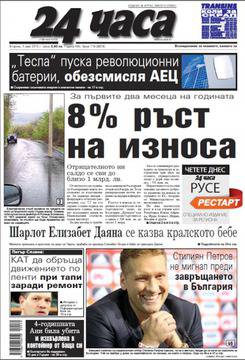 Вестници и списания: 24 Часа – „Тесла“ пусна революционни батерии, обезсмисля АЕЦ