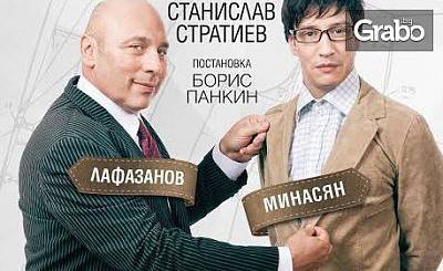 Кръстю Лафазанов В Комедията