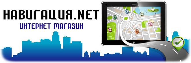 Навигация – навигации за камиони и автомобили