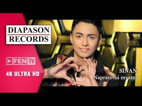 Синан – Направи ми място, 2015