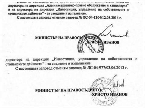 Може ли министър да има 4 различни подписа?