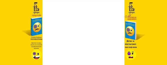 „Връзки“ S01 (Official Trailer)