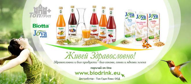 Соеви и ядкови млека от Био магазин Bio Drink на фирма Топ Груп Плюс