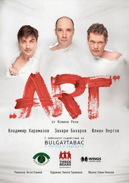 Wondermess: Трите мечки хранят душите ни с „Арт“