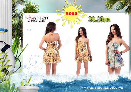 Нежна рокля тип бюстие в два нюанса с подплата от тюл