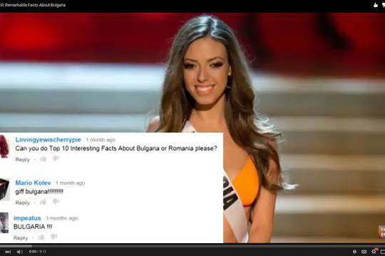 10 забележителни факта за България