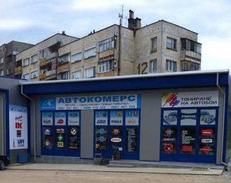 Автоцентър ХЕЛАС