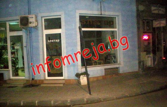 Нов удар в златарското ателие на ул. „Звънчарска“ в Гоце Делчев – ИНФОМРЕЖА – НОВИНИ ОТ ЮГОЗАПАДНА БЪЛГАРИЯ