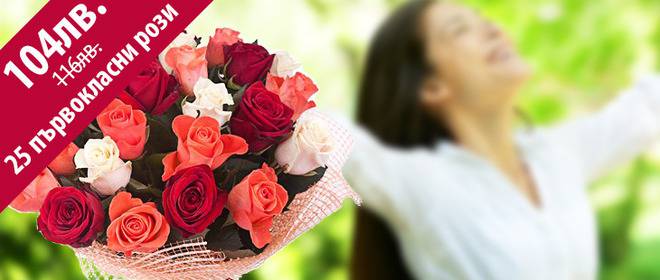 Доставка на цветя с БГФлорист – Мобилни приложения за телефони и таблети, свързани с цветята и растенията