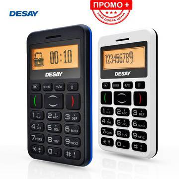 ТЕЛЕФОН ЗА ВЪЗРАСТНИ ХОРА DESAY