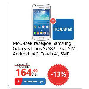 Мобилен телефон Samsung Galaxy S Duos S7582, Dual SIM, Бял