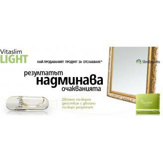 ВИТАСЛИМ LIGHT КАПС. Х 30