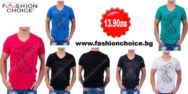 Мъжка тениска с къс ръкав в 6 цвята