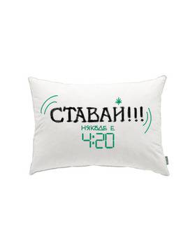 Ставай
