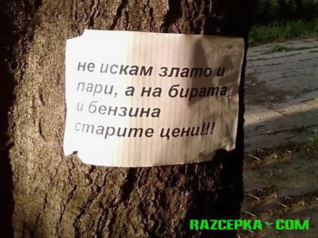 Не искам злато и пари