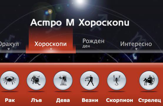 Седмичен хороскоп зодия Рак