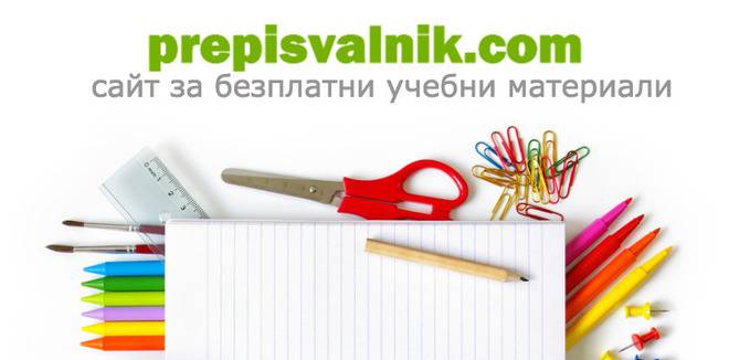 Лекции по Валутно-митнически режим