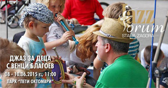 „Джаз за деца“ дава старт на фестивалната седмица в Стара Загора – „Джаз форум Стара Загора“