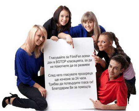 2012 – Края на света