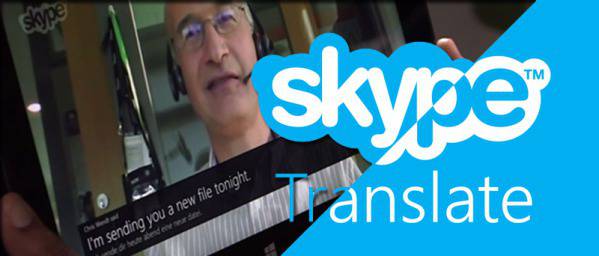 Skype Translator е готов и ще бъде интегриран в стандартната Windows версия на Skype