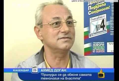 Ахмед Доган нарече публично Бойко Борисов нагъл тъпанар!