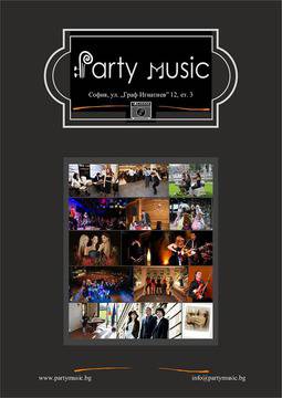 Party Music – музика на живо, озвучаване, осветление, сцена