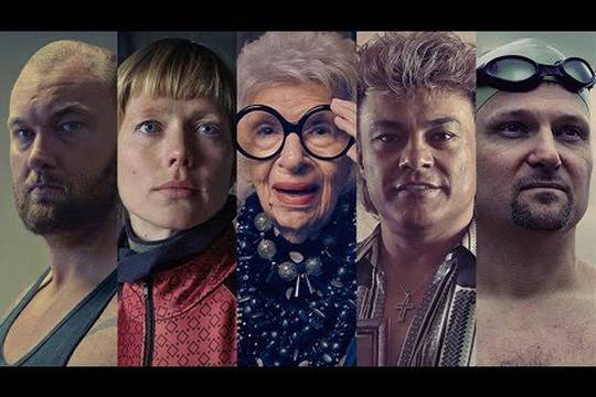 Необикновени хора в необикновена реклама