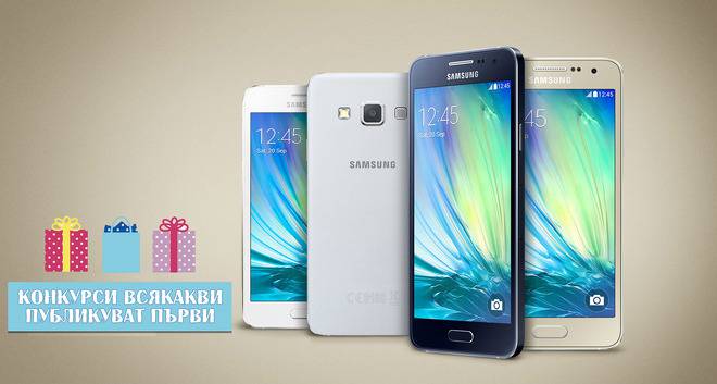 Конкурси всякакви: Спечелете 10 смартфона Samsung Galaxy A3 и още 10 награди във всеки град от турнето на Мтел