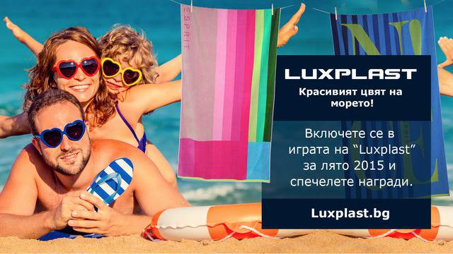 Конкурси всякакви: Спечелете комплект 3 плажни хавлии (мъжка, дамска и детска)