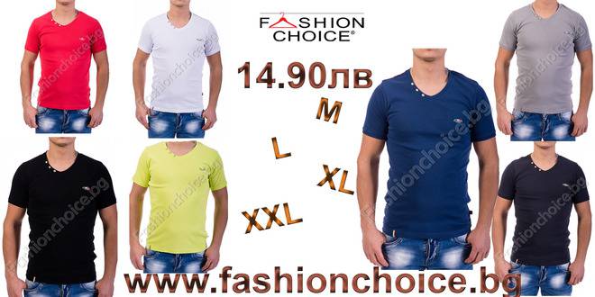 Вталена мъжка тениска с остро деколте в седем цвята