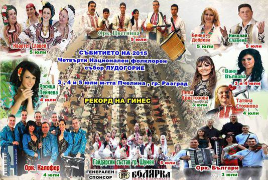 Гоним рекорд на Гинес за най-голяма сватба