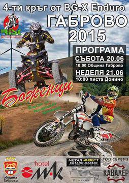 Габрово посреща 4 кръг от BG-X Ендуро шампионата