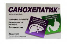 Санохепатик капсули х30