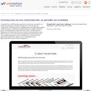 Разработка на стоматологичен софтуер от Уеб Моушън
