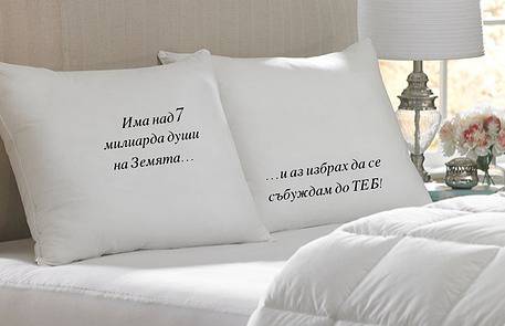 Конкурси всякакви: Спечели комплект калъфки за възглавници