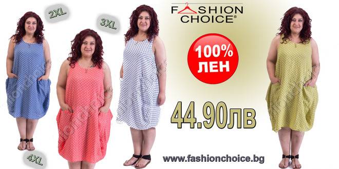 Ленена рокля с интересна кройка и принт на точки /макси/