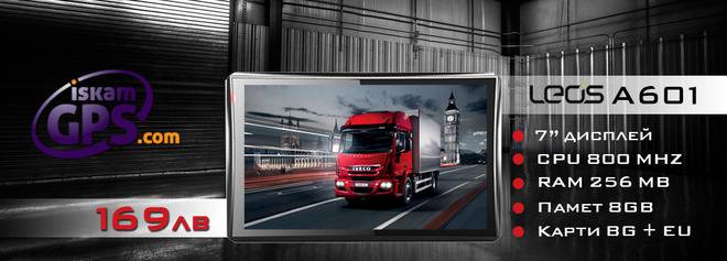 Нов модел Андроид GPS навигация за кола и камион Prestigio 7790