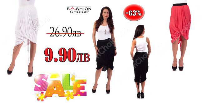 Спортно-елегантна пола с набран ефект в четири цвята