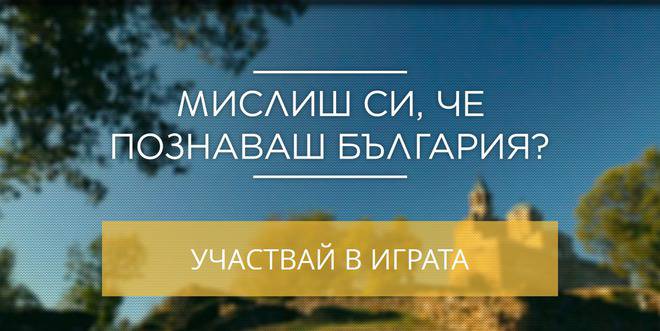 Конкурси всякакви: Спечелете 2 броя навигации Prestigio, 38 уикенда на море или планина, ваучери на обща стойност 7100 лв. и…